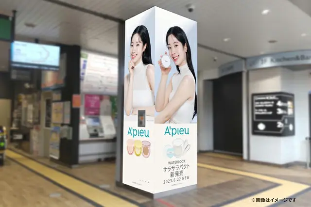 「アピュー」ミューズのダヒョン（TWICE）、JR 新大久保駅の交通広告に登場！（画像提供:wowkorea）