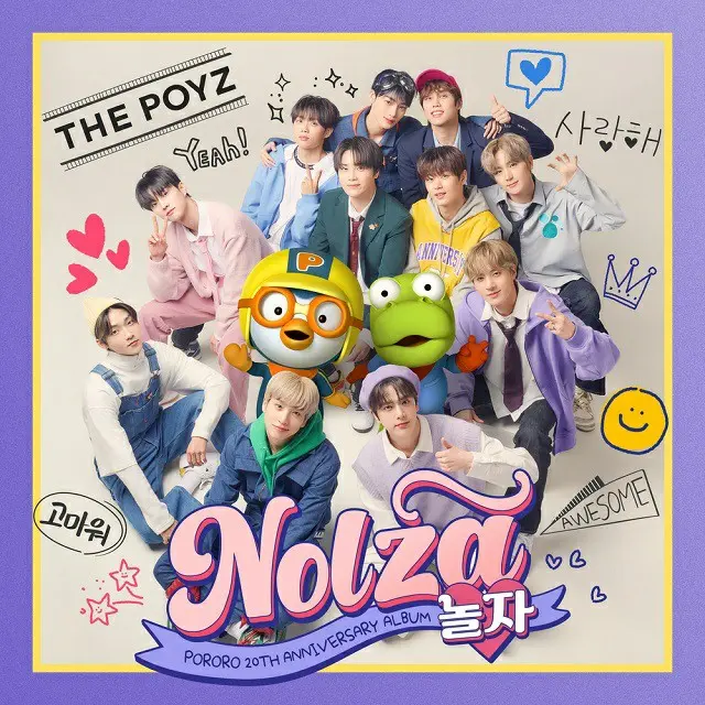 ≪今日のK-POP≫「THE BOYZ」の「Nolza（遊ぼう）」　子どもから大人まで一緒にノルジャ　ノルジャと歌いたくなる！（画像提供:wowkorea）