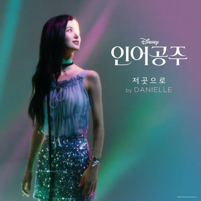 「NewJeans」DANIELLEが歌った「リトル・マーメイド」OST、音源・MV公開へ（画像提供:wowkorea）