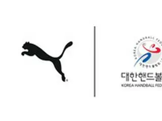 大韓ハンドボール協会、「PUMA」とハンドボール韓国代表の公式スポンサー契約を発表