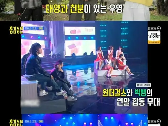 ウヨン（2PM）、「デビュー前にT.O.P（BIGBANG）の代打で『Wonder Girls』とステージに立った」（画像提供:wowkorea）