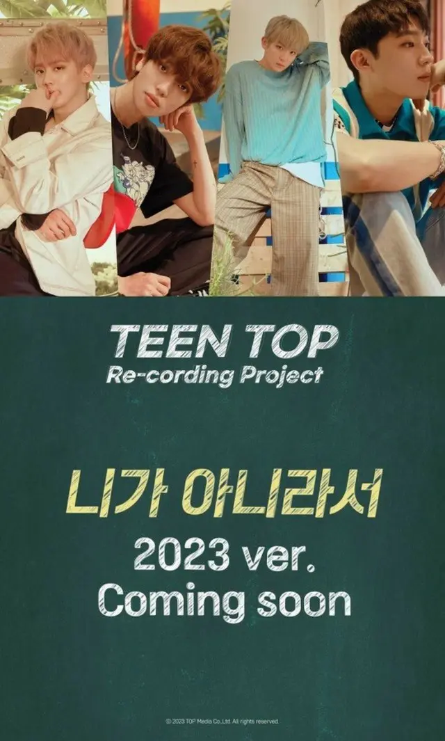 ”7月カムバック”の「TEENTOP」、隠れた名曲「Missing You」2023バージョンを予告（画像提供:wowkorea）