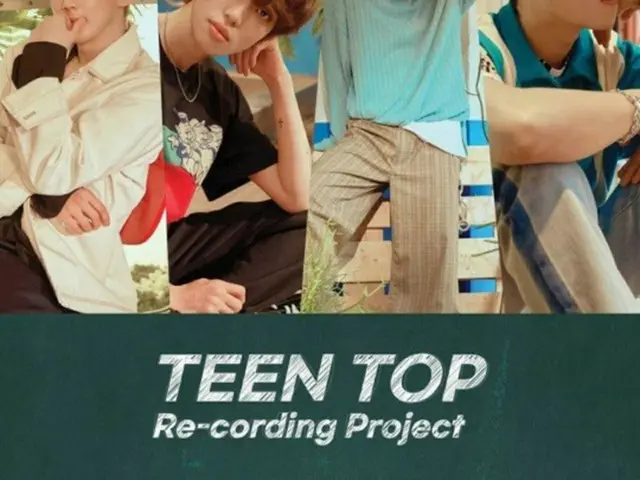 ”7月カムバック”の「TEENTOP」、隠れた名曲「Missing You」2023バージョンを予告（画像提供:wowkorea）