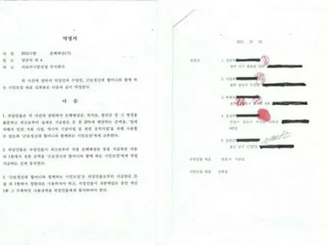 ２０１２年に結ばれた約定（同団体提供）＝（聯合ニュース）≪転載・転用禁止≫