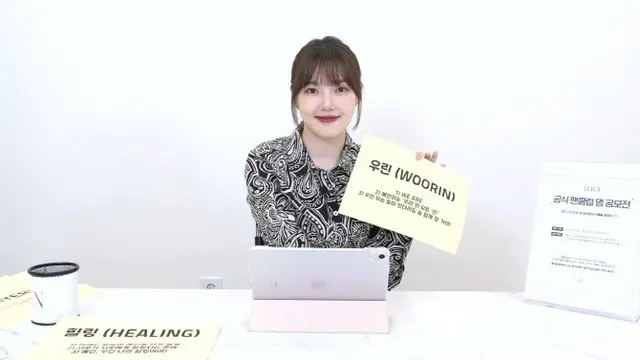 歌手イェリン（元GFRIEND）、ファンクラブ名は「WOORIN」！（画像提供:wowkorea）