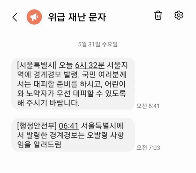 ＜W解説＞韓国・ソウル市が発令した警戒警報は誤発令か否か＝北朝鮮の「軍事衛星」打ち上げ（画像提供:wowkorea）