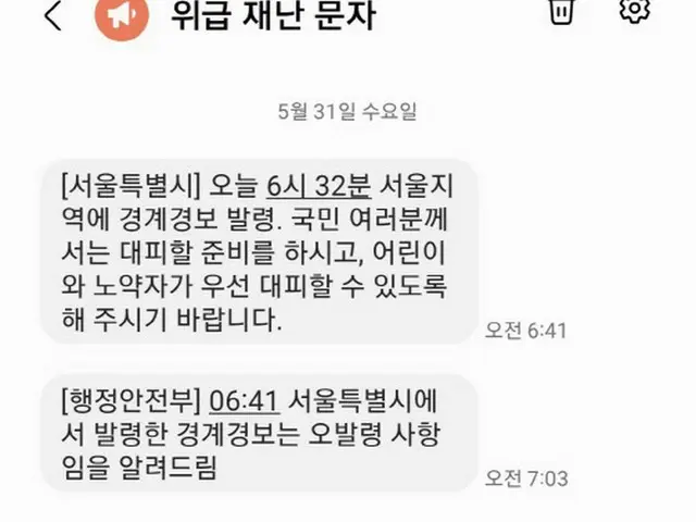 ＜W解説＞韓国・ソウル市が発令した警戒警報は誤発令か否か＝北朝鮮の「軍事衛星」打ち上げ（画像提供:wowkorea）