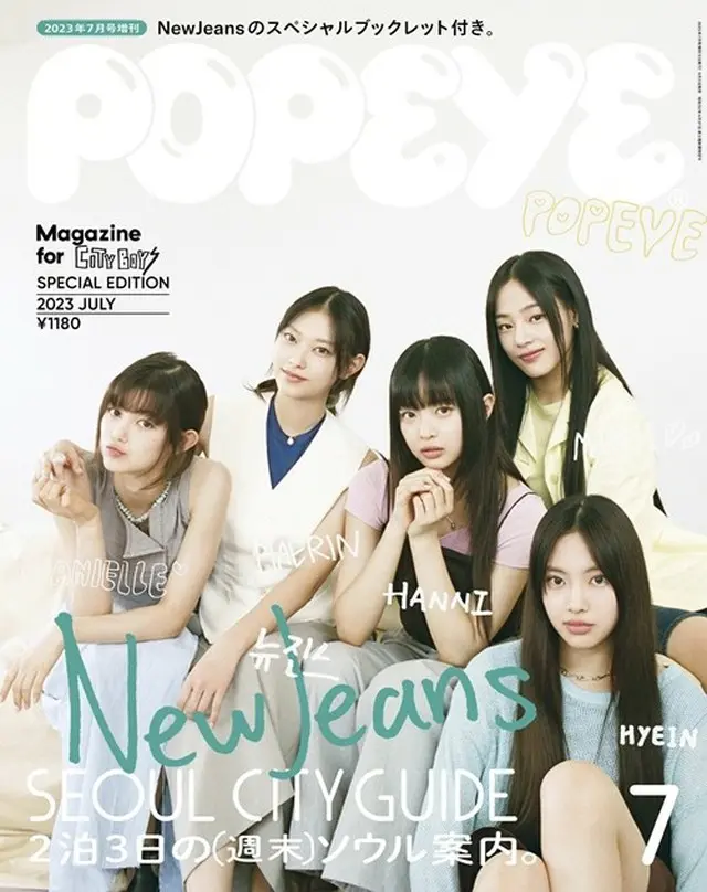 「NewJeans」、雑誌「POPEYE」の表紙を飾る…K-POPアーティスト初（画像提供:wowkorea）