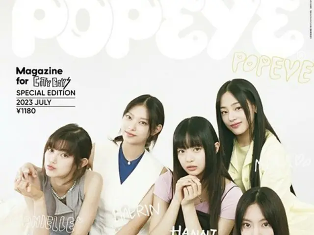 「NewJeans」、雑誌「POPEYE」の表紙を飾る…K-POPアーティスト初（画像提供:wowkorea）