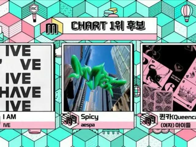 「IVE」vs「aespa」vs「(G)I-DLE」、6月第1週の1位候補…「ショー！K-POPの中心」