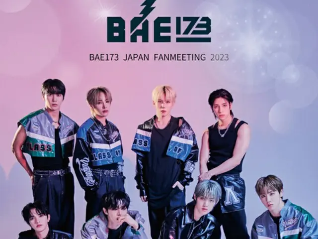 人気サバイバル番組「PEAK TIME」出演「BAE173」、東京＆大阪＆名古屋にて公演開催決定！（画像提供:wowkorea）