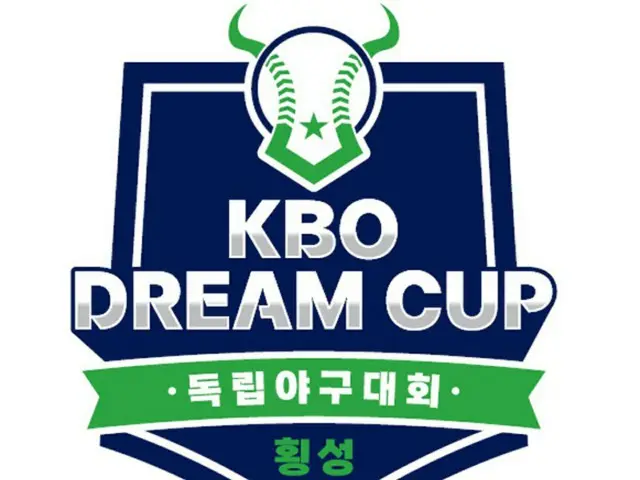 KBOドリームカップ独立野球大会開幕…プロ出身選手も29人参加（画像提供:wowkorea）