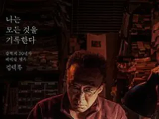 俳優イ・ソンミンの殺気立つまなざし…「刑事ロク最後の心理戦2」が7月公開