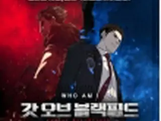 韓国人気ウェブ漫画「ゴッド　オブ　ブラックフィールド」　12日から新シーズン