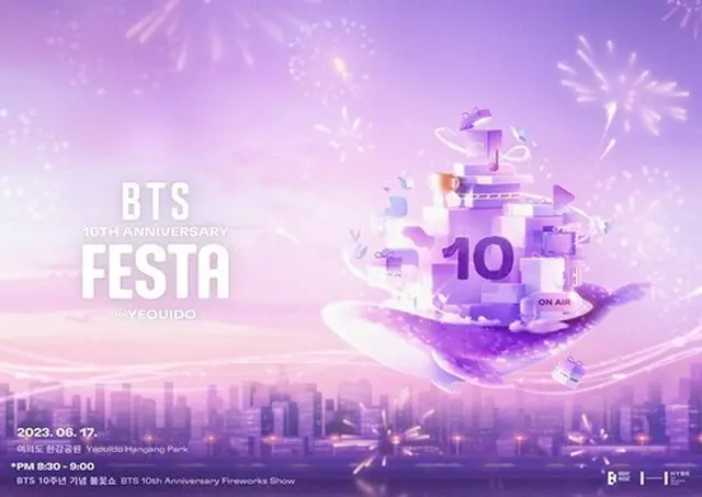 【公式】「BTS（防弾少年団）」、 「2023 BTS FESTA @汝矣島」のポスター公開…RMがファンと直接コミュニケーション（画像提供:wowkorea）