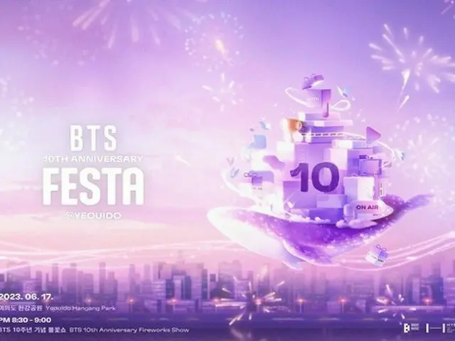 【公式】「BTS（防弾少年団）」、 「2023 BTS FESTA @汝矣島」のポスター公開…RMがファンと直接コミュニケーション（画像提供:wowkorea）