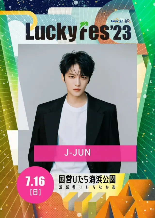 ジェジュン、「LuckyFes2023」出演決定！