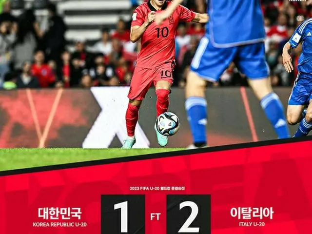 決勝進出決めたサッカーU-20イタリア監督 「韓国は力強いチーム、ペ・ジュンホが印象的」（画像提供:wowkorea）