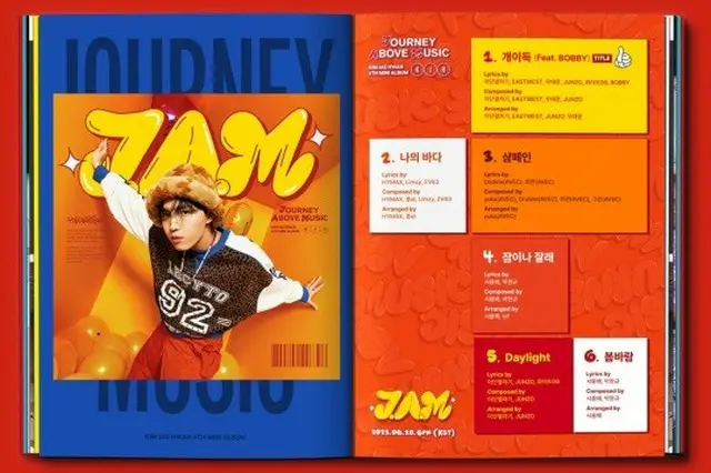 歌手キム・ジェファン、6thミニアルバム「J.A.M」のトラックリスト公開（画像提供:wowkorea）