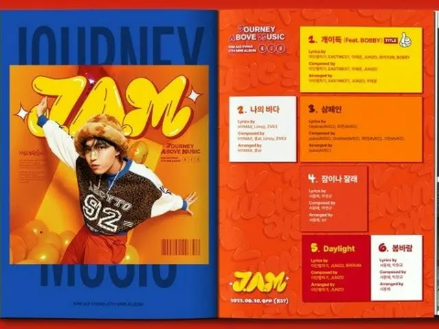 歌手キム・ジェファン、6thミニアルバム「J.A.M」のトラックリスト公開（画像提供:wowkorea）
