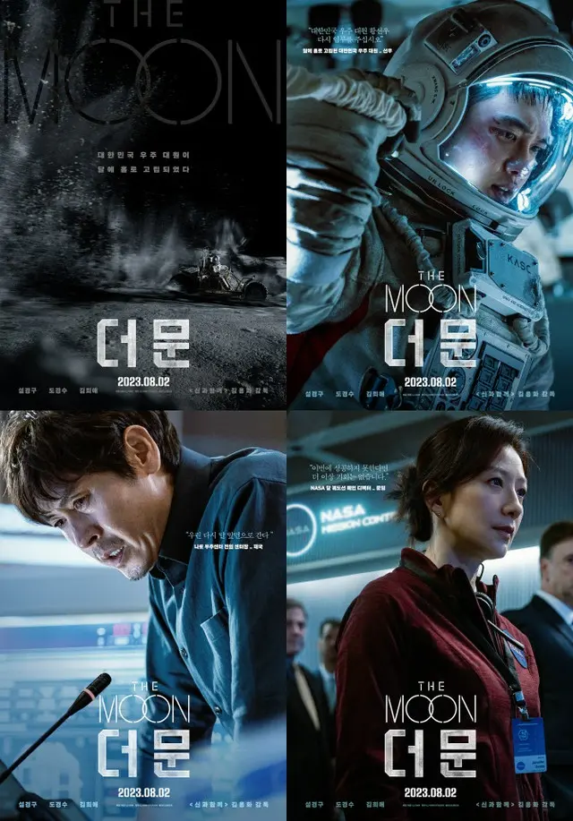 ド・ギョンス＆ソル・ギョング主演映画「THE MOON」、ティザーポスター＆予告公開（画像提供:wowkorea）