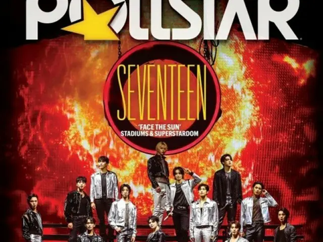「SEVENTEEN」、米マガジン「Pollstar」の表紙飾る「これからもっと多くのステージに立つ」（画像提供:wowkorea）