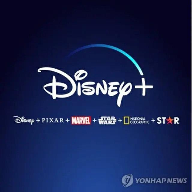 ディズニーの動画配信サービス「ディズニープラス」ではディズニーとピクサー、マーベル、スター・ウォーズ、ナショナルジオグラフィック、スターのコンテンツを視聴できる（ディズニープラス提供）＝（聯合ニュース）≪転載・転用禁止≫