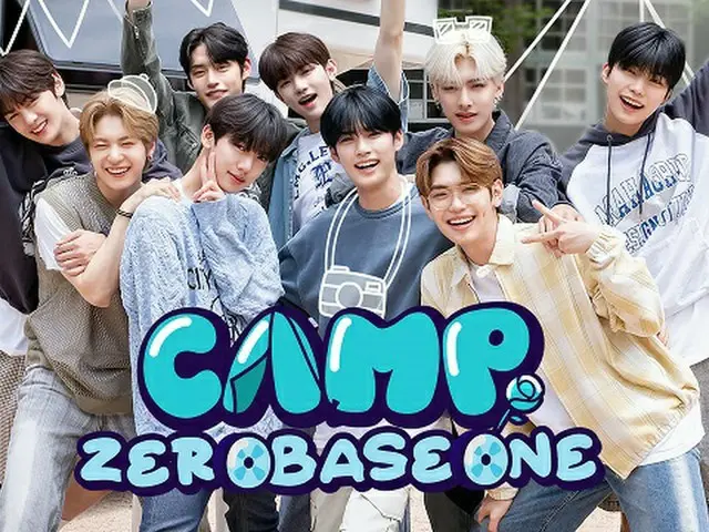 「ZEROBASEONE」、初単独リアリティ番組がMnet・Mnet Smart+で日韓同時放送・配信決定！（画像提供:wowkorea）