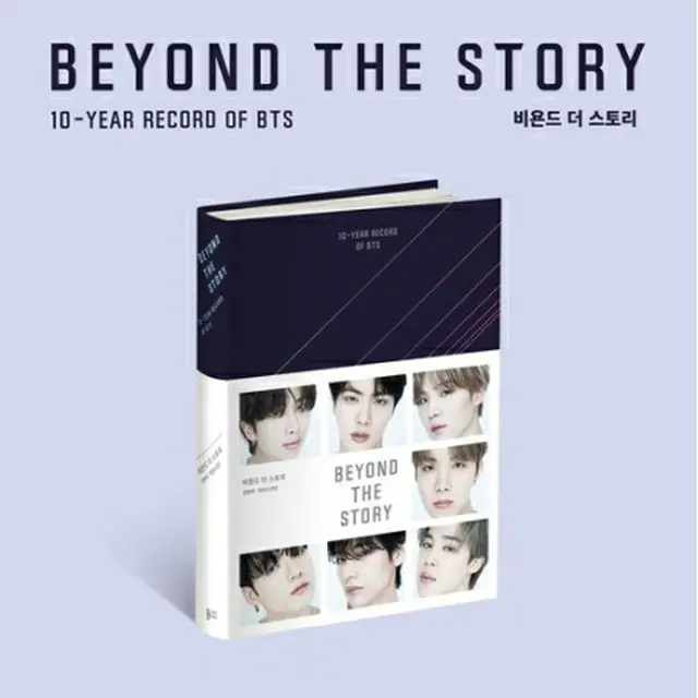 BTSのデビュー10周年記念書籍「BEYOND　THE　STORY:10―YEAR　RECORD　OF　BTS」（ビッグヒットミュージック提供）＝（聯合ニュース）≪転載・転用禁止≫