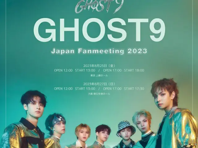 人気サバイバル番組「PEAK TIME」出演「GHOST9」、東京＆大阪にてファンミ開催決定！（画像提供:wowkorea）