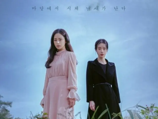 キム・テヒ＆イム・ジヨン主演で話題のドラマ「庭のある家」、190か国に先行販売…新しいスリラーに期待（画像提供:wowkorea）