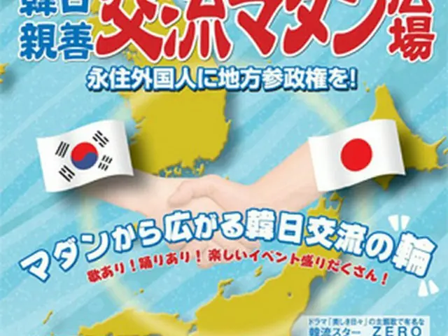 在日本大韓民国民団大阪府地方本部提供