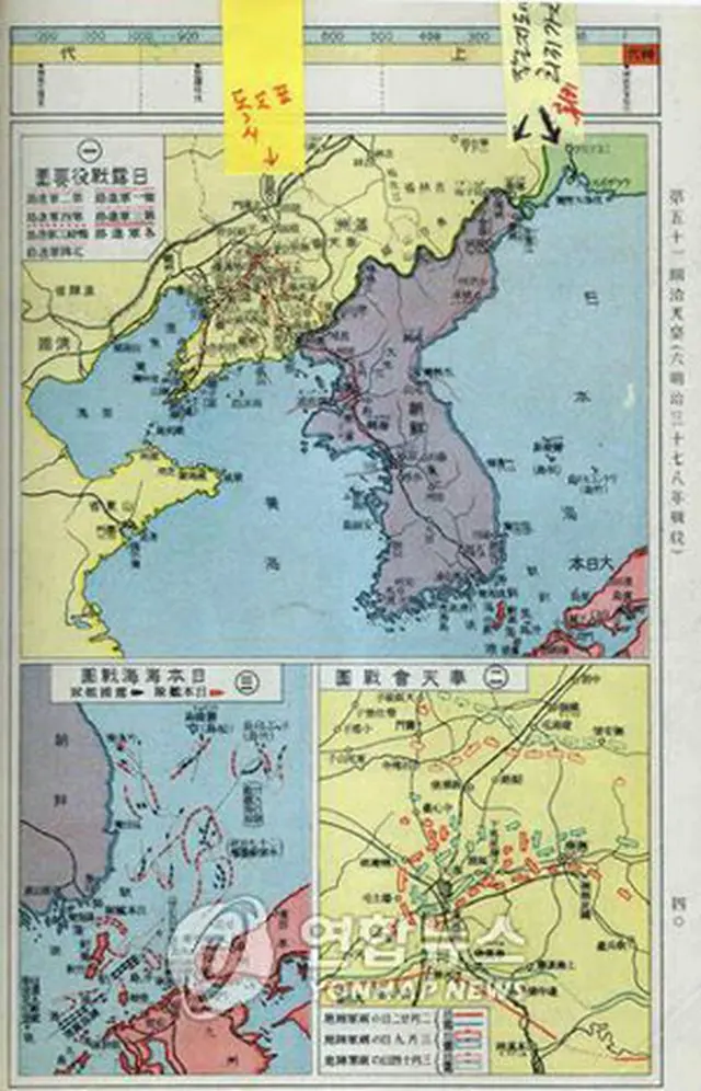 公開された小学国史絵図＝20日、晋州（聯合）