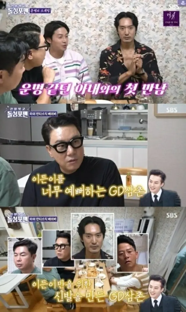 俳優キム・ミンジュン、義弟G-DRAGON（BIGBANG）が「世界に一つしかないクツを作ってくれた」（画像提供:wowkorea）