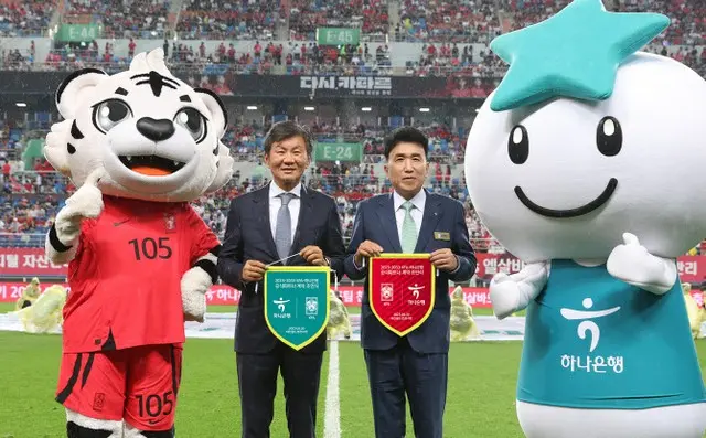 「ハナ銀行」、大韓サッカー協会・サッカー韓国代表チーム公式スポンサー延長契約＝2033年まで（画像提供:wowkorea）