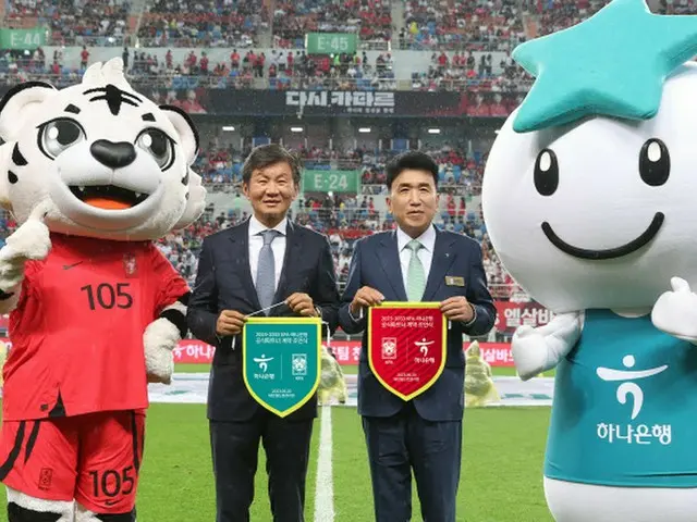 「ハナ銀行」、大韓サッカー協会・サッカー韓国代表チーム公式スポンサー延長契約＝2033年まで（画像提供:wowkorea）