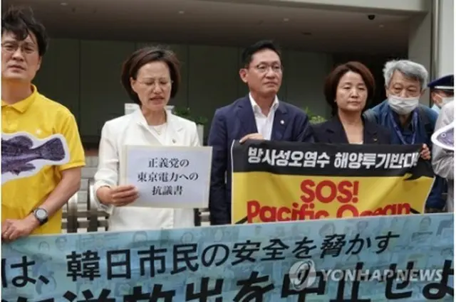 抗議デモを行う韓国の野党「正義党」の議員ら＝２２日、東京（聯合ニュース）