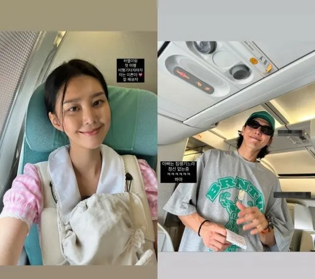 俳優ソン・ジェヒ＆チ・ソヨン夫妻、生後6か月の娘と飛行機搭乗…初めての旅行「頑張ろう」（画像提供:wowkorea）