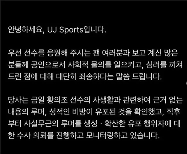 サッカー韓国代表ファン・ウィジョ、SNSの私生活暴露文に「法的対応」（画像提供:wowkorea）