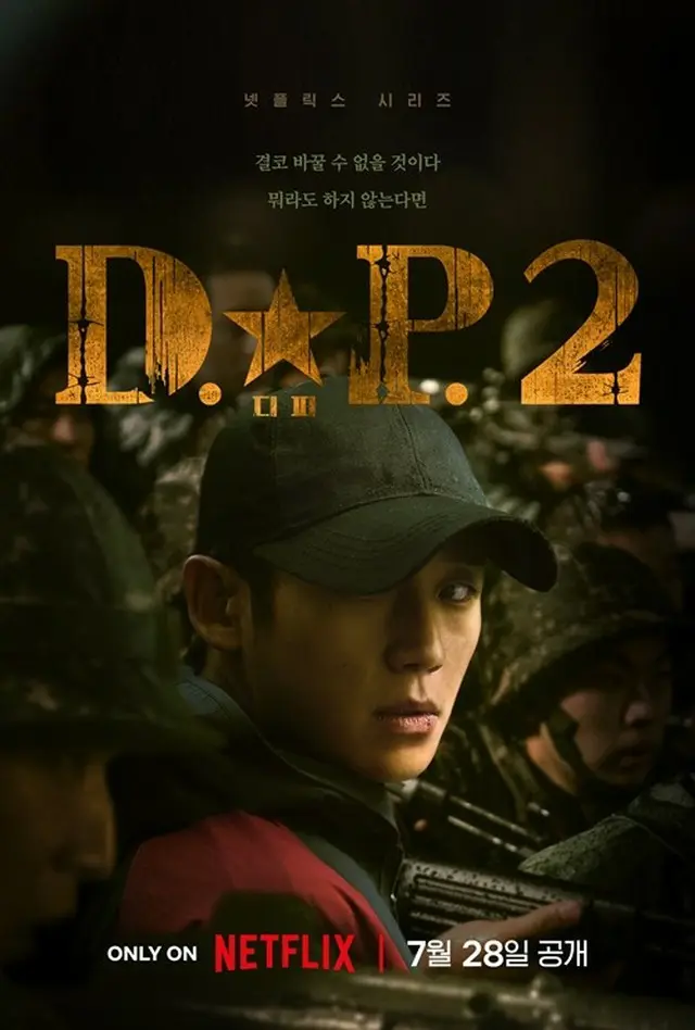 チョン・ヘイン＆ク・ギョファン「D.P.」シーズン2、ティーザーポスター公開（画像提供:wowkorea）