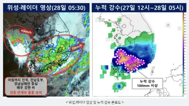 南部地方被害続出…全羅・済州最大250mm「豪雨」予報＝韓国（画像提供:wowkorea）