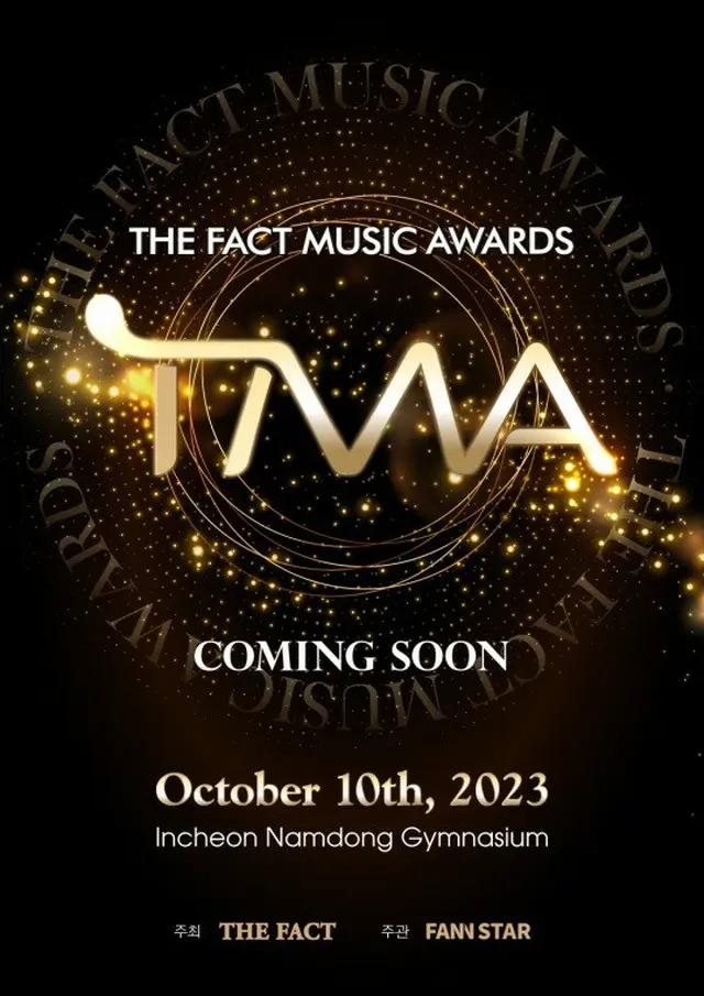 「THE FACT MUSIC AWARDS」、10月10日開催決定…今後ラインナップを順次公開（画像提供:wowkorea）