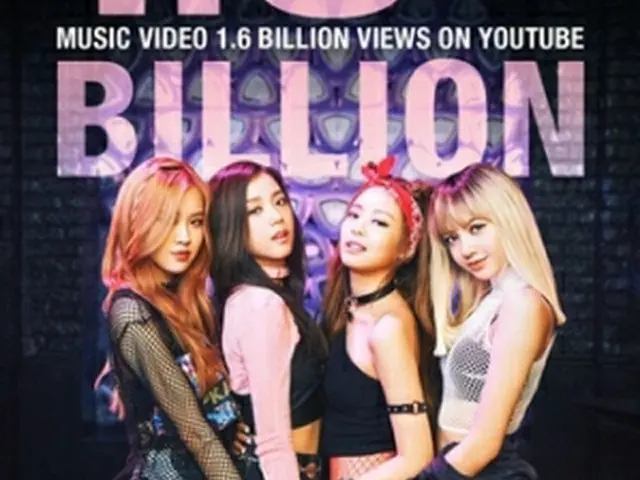 BLACKPINKの「BOOMBAYAH」のMVがユーチューブで再生16億回を突破した（所属事務所提供）＝（聯合ニュース）≪転載・転用禁止≫