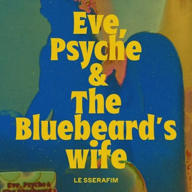 「LE SSERAFIM」、「Eve, Psyche ＆ the Bluebeard’s wife」英語バージョンをサプライズ発表…ホ・ユンジンが歌詞を英訳（画像提供:wowkorea）