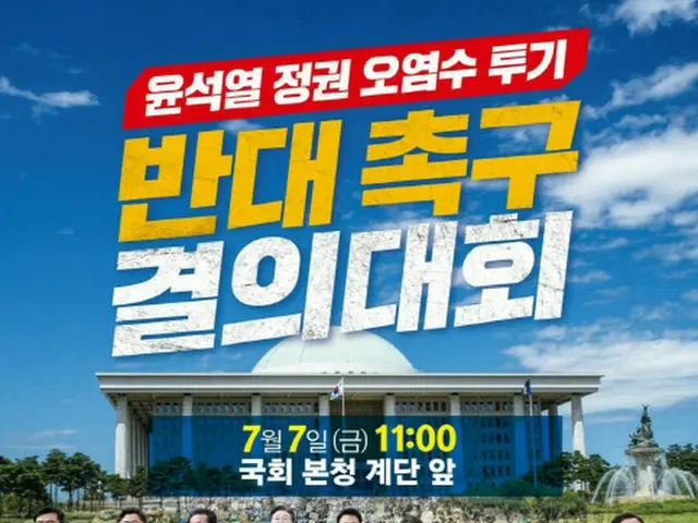 「未来の世代に汚染された海を譲ることはできない」＝韓国野党代表（画像提供:wowkorea）