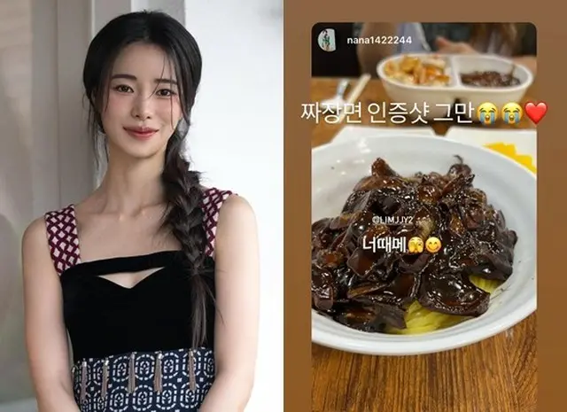 女優イム・ジヨン、チャジャン麺を食べた過ぎて…（画像提供:wowkorea）