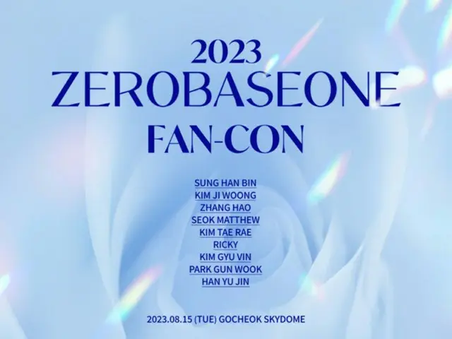 「ZEROBASEONE」、韓国で初のファンコンサート開催！日本全国の映画館にてライブビューイング＆オンライン生配信決定！（画像提供:wowkorea）