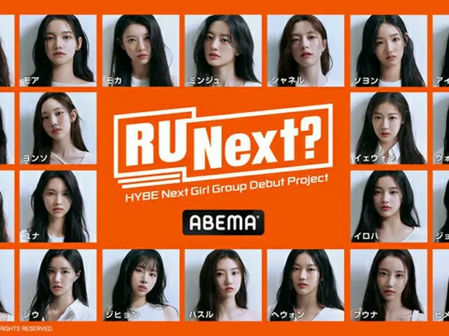 HYBEのネクストガールズグループデビューサバイバル番組「R U Next？」第3話、番組初の脱落者は16歳の日本人練習生のみという結果に（（C）BELIFT LAB Inc. ALL RIGHTS RESERVED.）