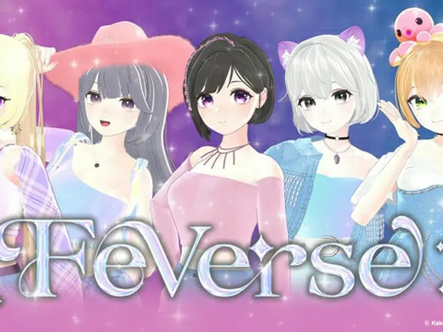 韓国バーチャルアイドルグループ「Feverse」、日本1stアルバム発売決定！(C) Kakao Entertainment Corp.（画像提供:wowkorea）