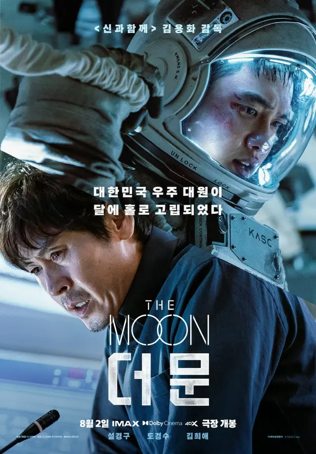 映画「ザ・ムーン」、宇宙レベルの広報スケジュール（画像提供:wowkorea）